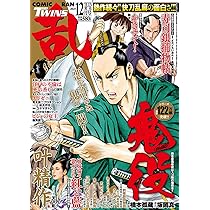 コミック乱ツインズ 2025年12月号［雑誌］ | リイド社 |本 | 通販 | Amazon